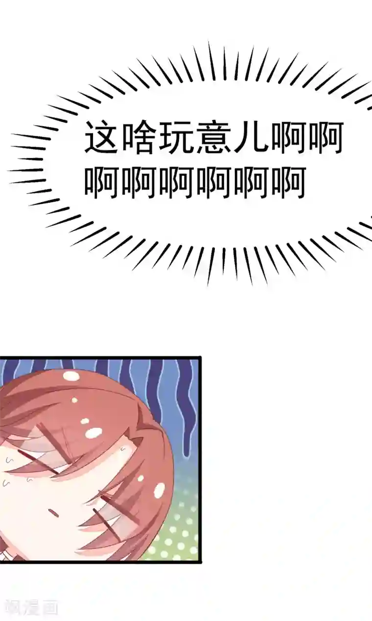 渣男总裁别想逃第28话 送给总裁的礼物