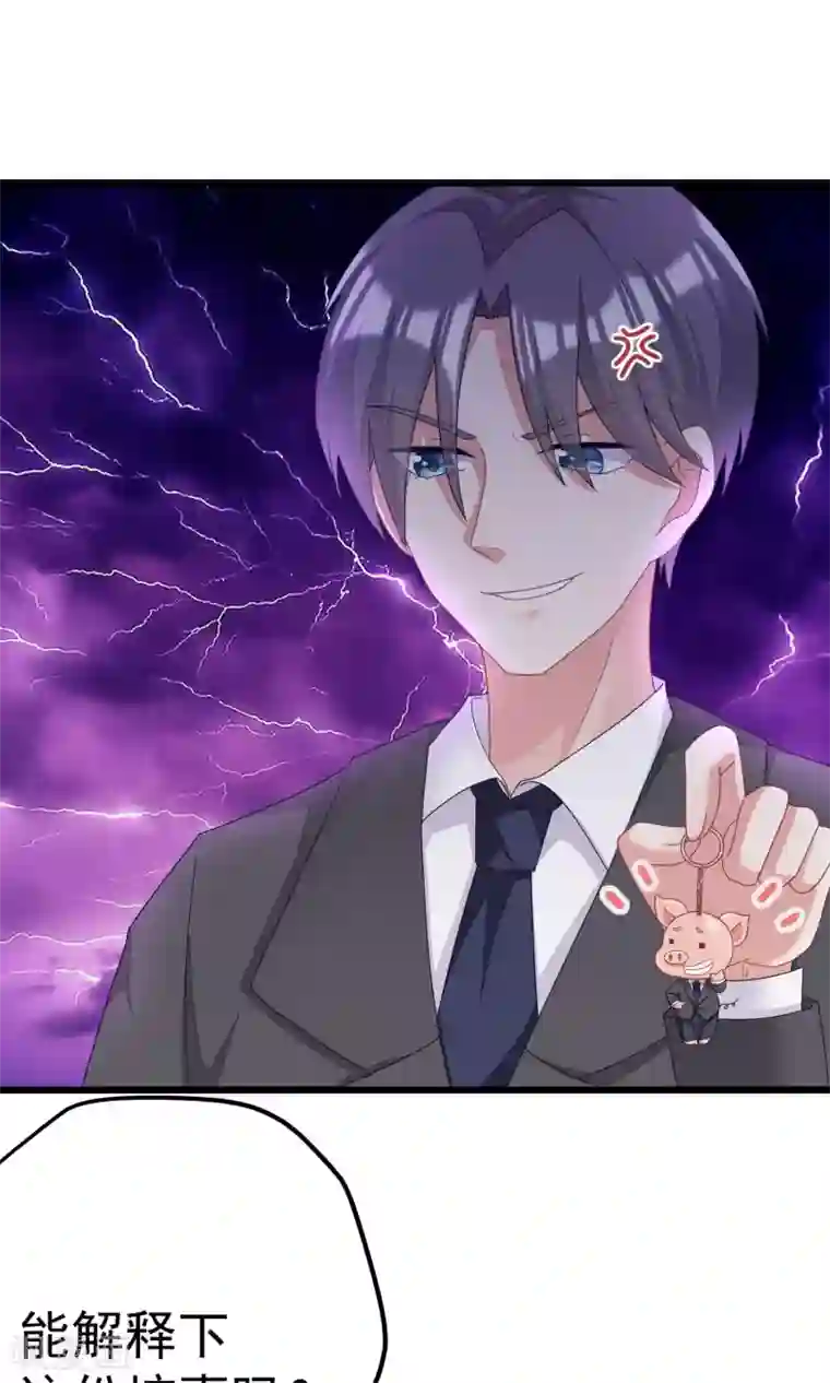 渣男总裁别想逃第28话 送给总裁的礼物