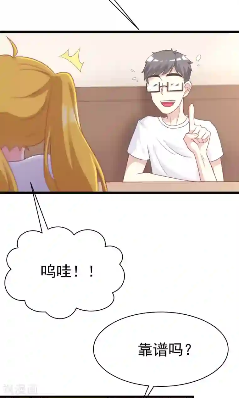 渣男总裁别想逃第29话 他看起来很老实