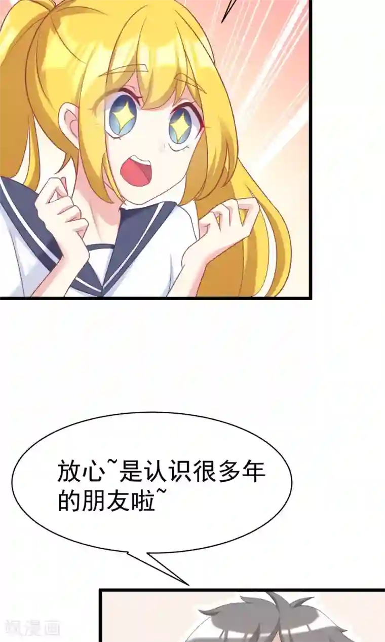 渣男总裁别想逃第29话 他看起来很老实