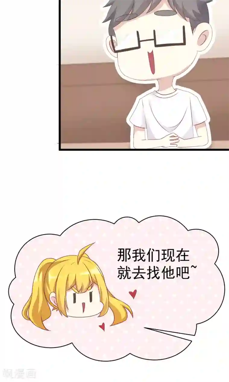 渣男总裁别想逃第29话 他看起来很老实