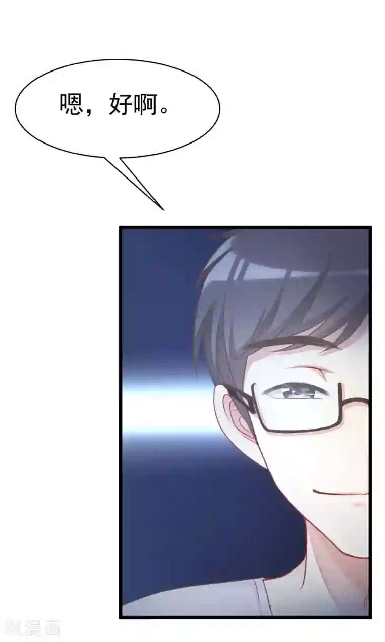 渣男总裁别想逃第29话 他看起来很老实