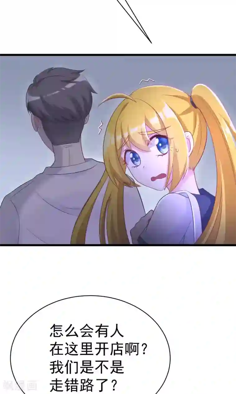 渣男总裁别想逃第29话 他看起来很老实