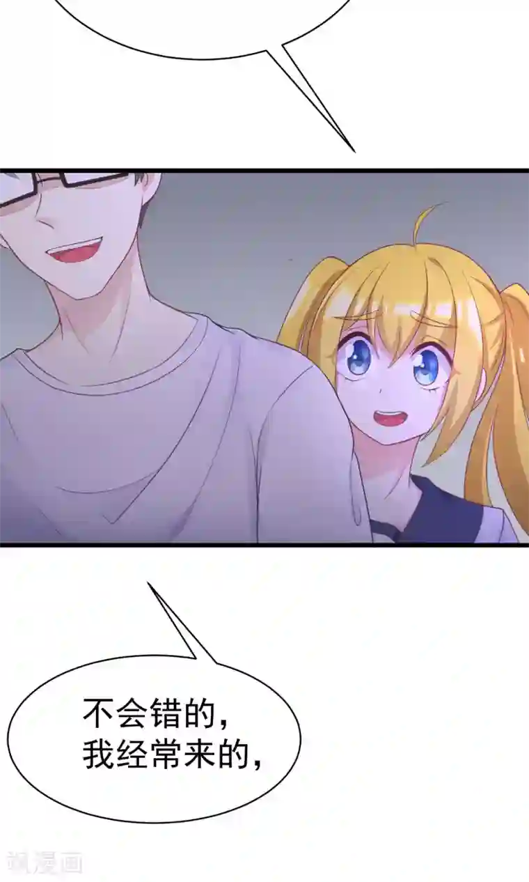 渣男总裁别想逃第29话 他看起来很老实