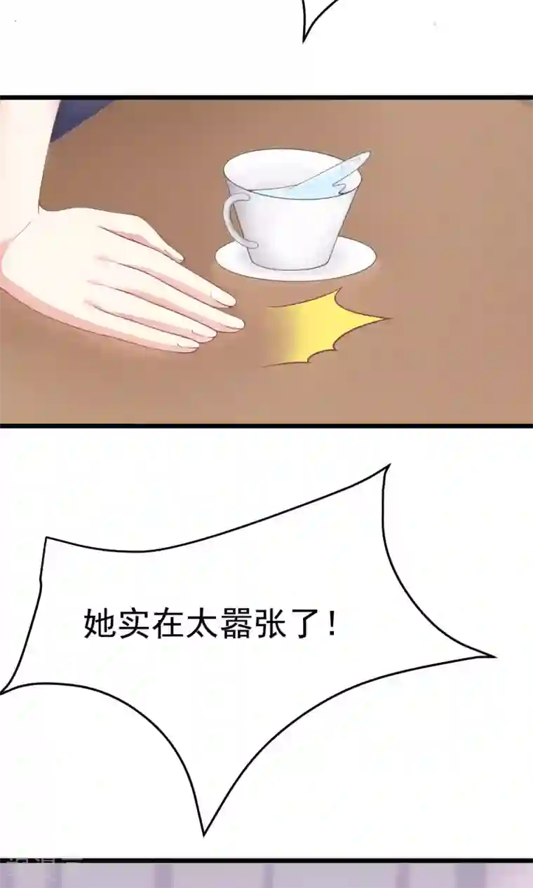 渣男总裁别想逃第29话 他看起来很老实