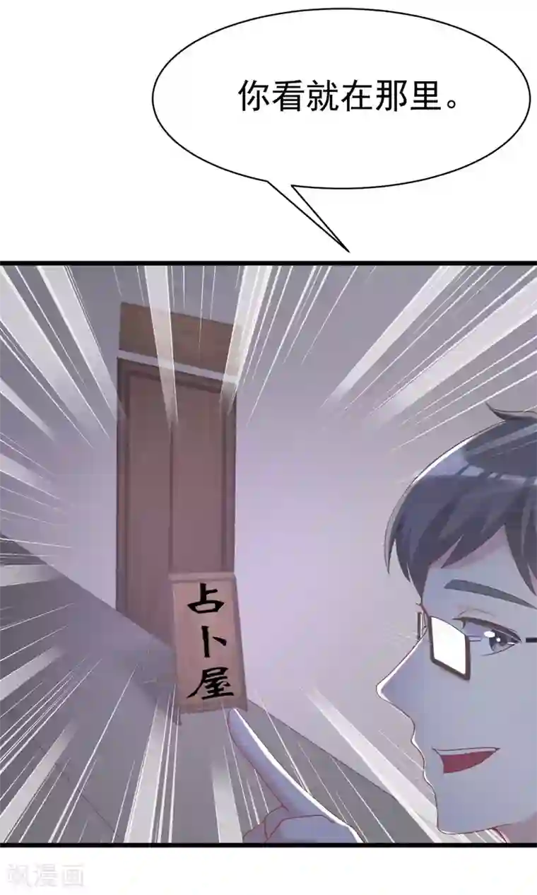 渣男总裁别想逃第29话 他看起来很老实