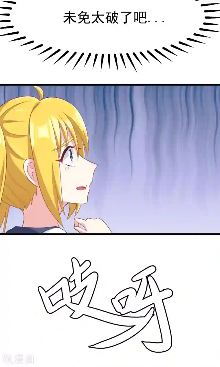 渣男总裁别想逃第29话 他看起来很老实