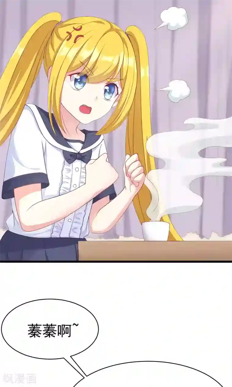 渣男总裁别想逃第29话 他看起来很老实