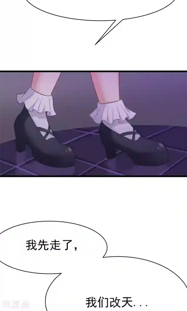 渣男总裁别想逃第29话 他看起来很老实