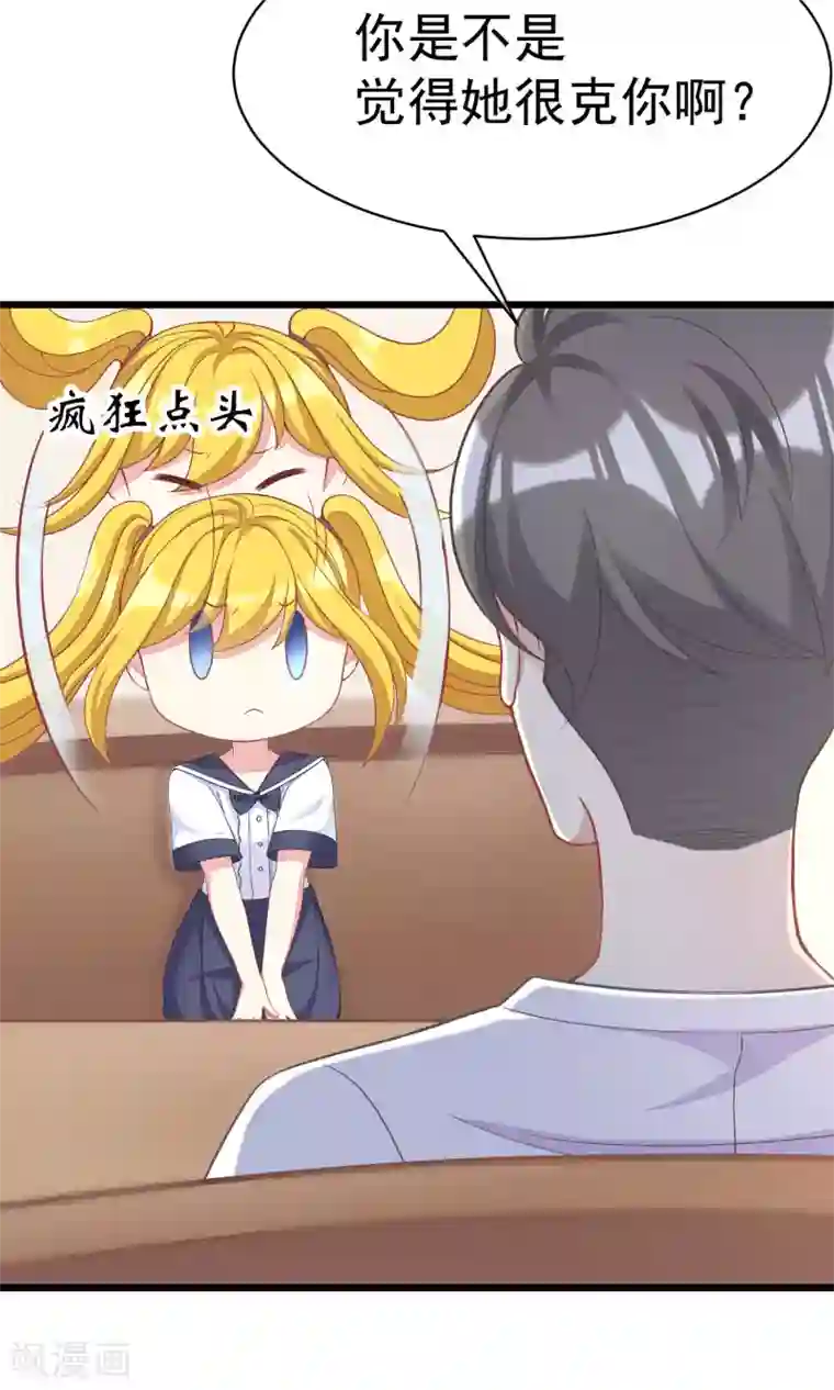 渣男总裁别想逃第29话 他看起来很老实