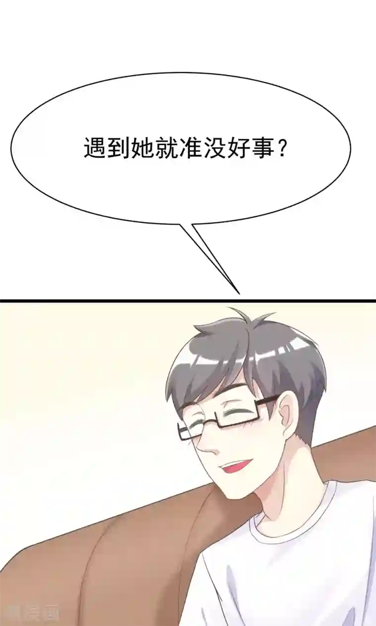 渣男总裁别想逃第29话 他看起来很老实