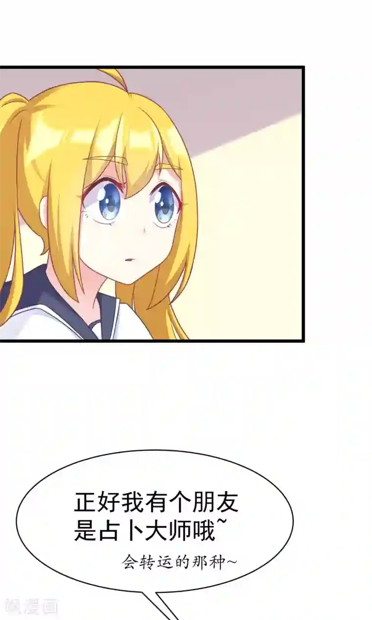 渣男总裁别想逃第29话 他看起来很老实