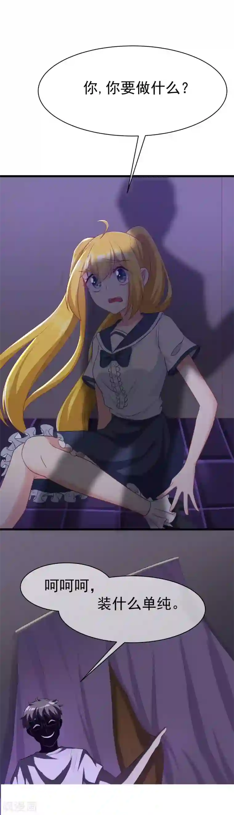 渣男总裁别想逃第30话 无处不在的侵犯