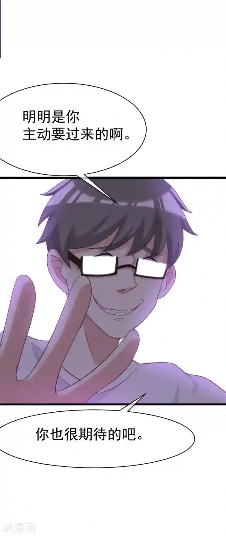 渣男总裁别想逃第30话 无处不在的侵犯