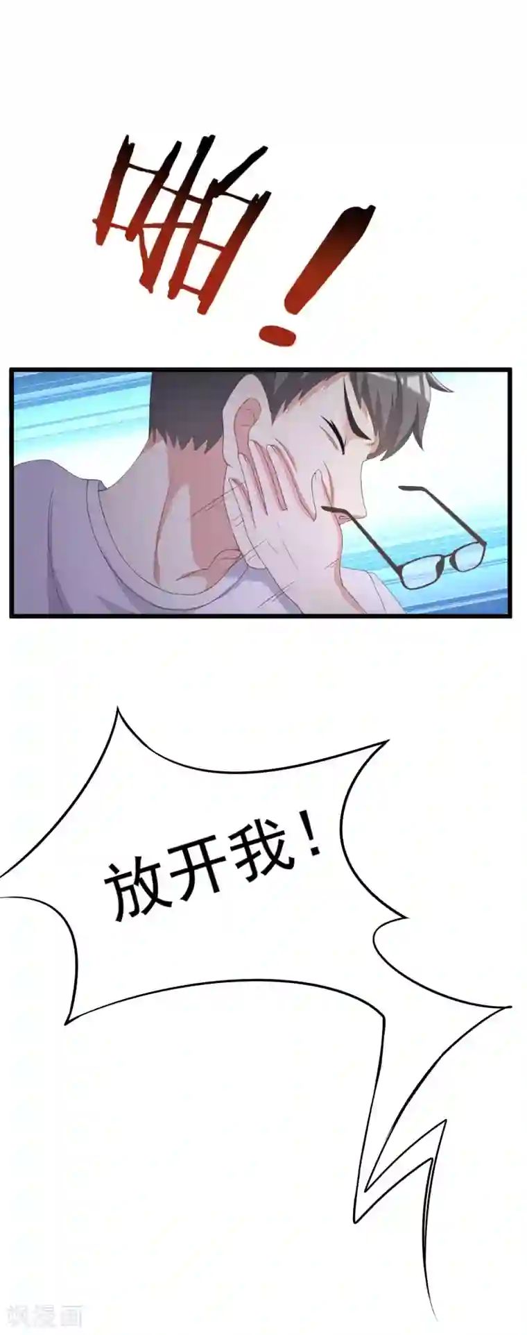 渣男总裁别想逃第30话 无处不在的侵犯