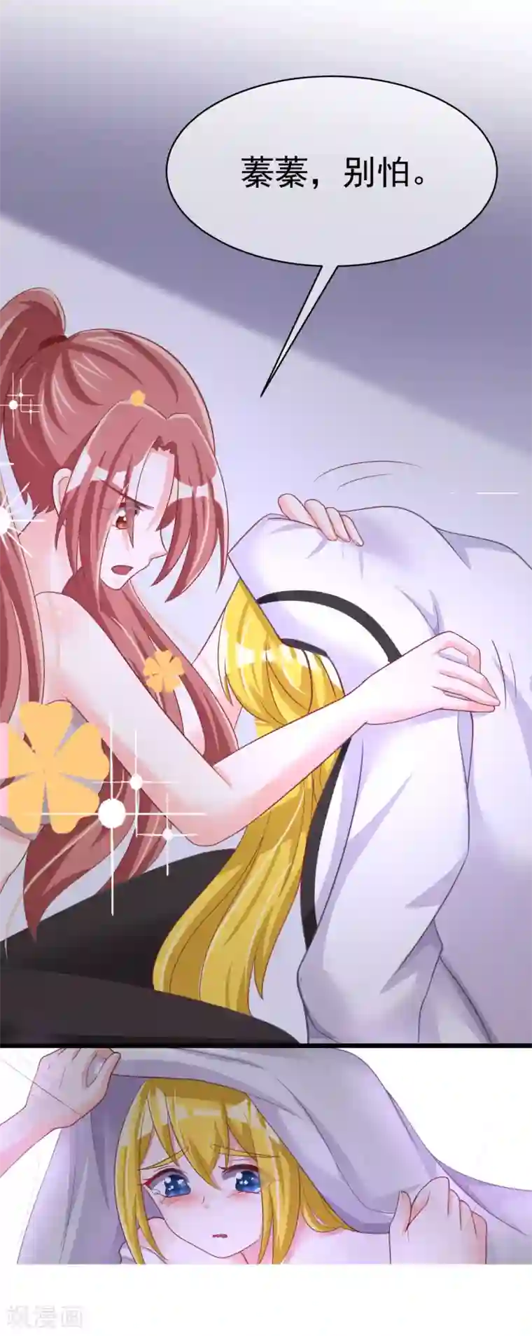 渣男总裁别想逃第31话 就应该暴打渣男一顿