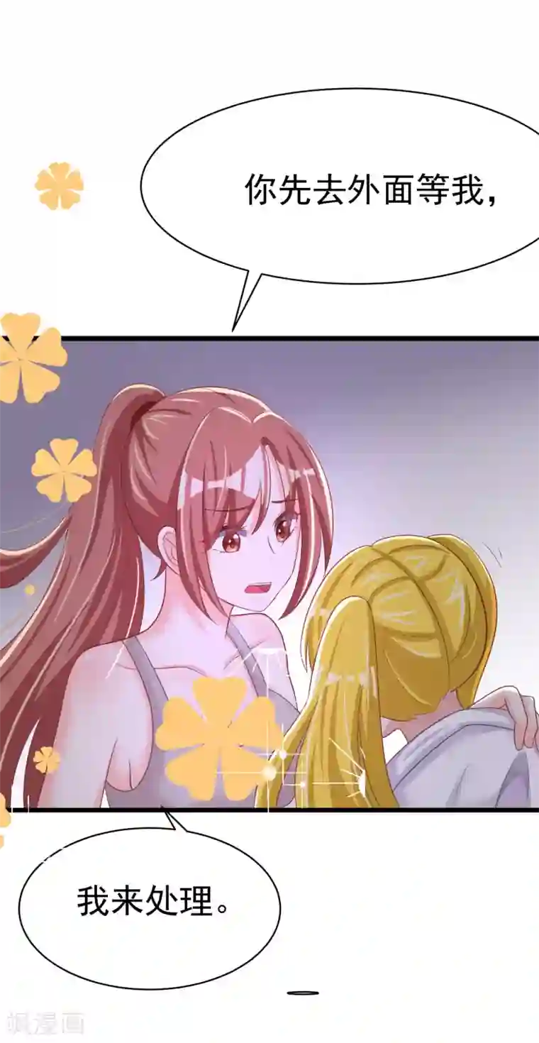 渣男总裁别想逃第31话 就应该暴打渣男一顿