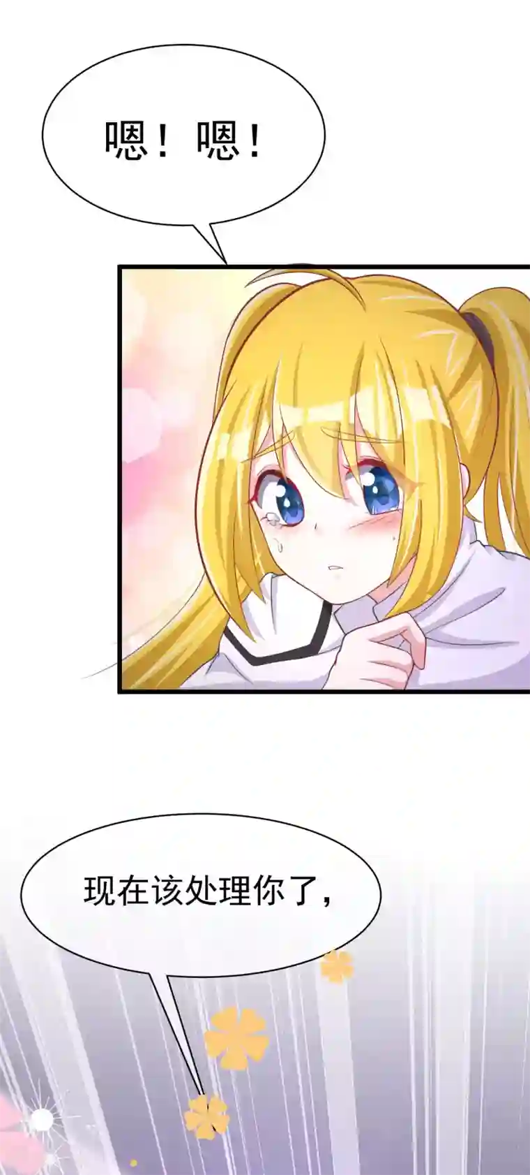 渣男总裁别想逃第31话 就应该暴打渣男一顿