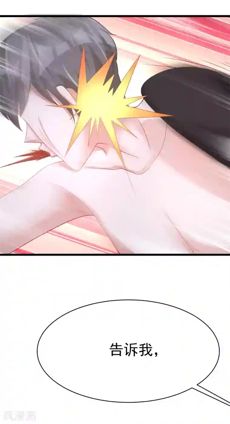 渣男总裁别想逃第31话 就应该暴打渣男一顿