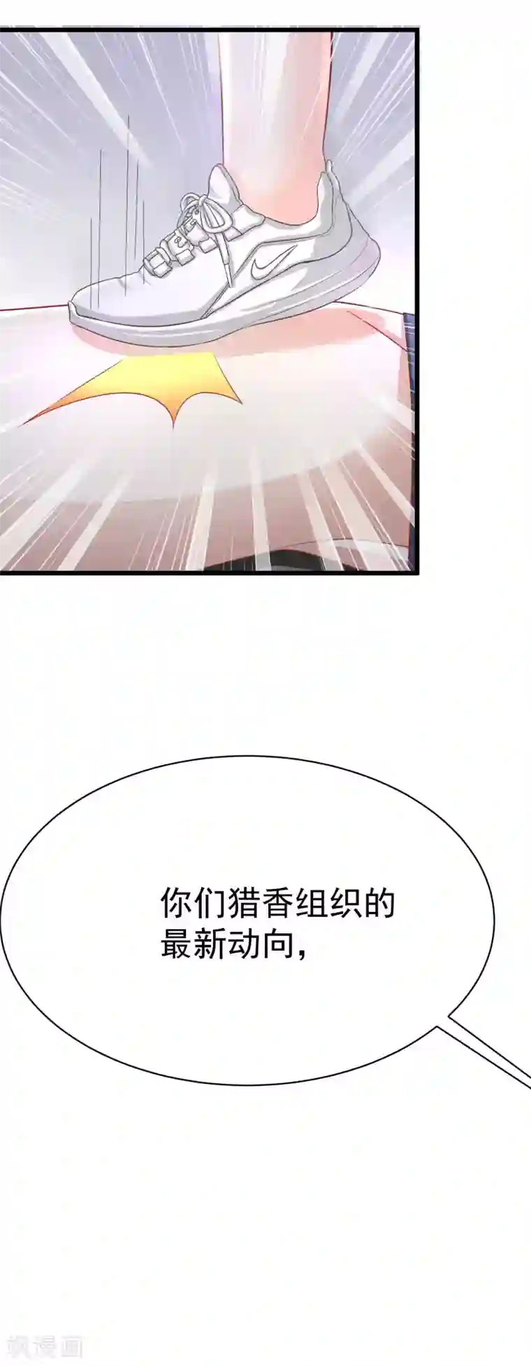 渣男总裁别想逃第31话 就应该暴打渣男一顿