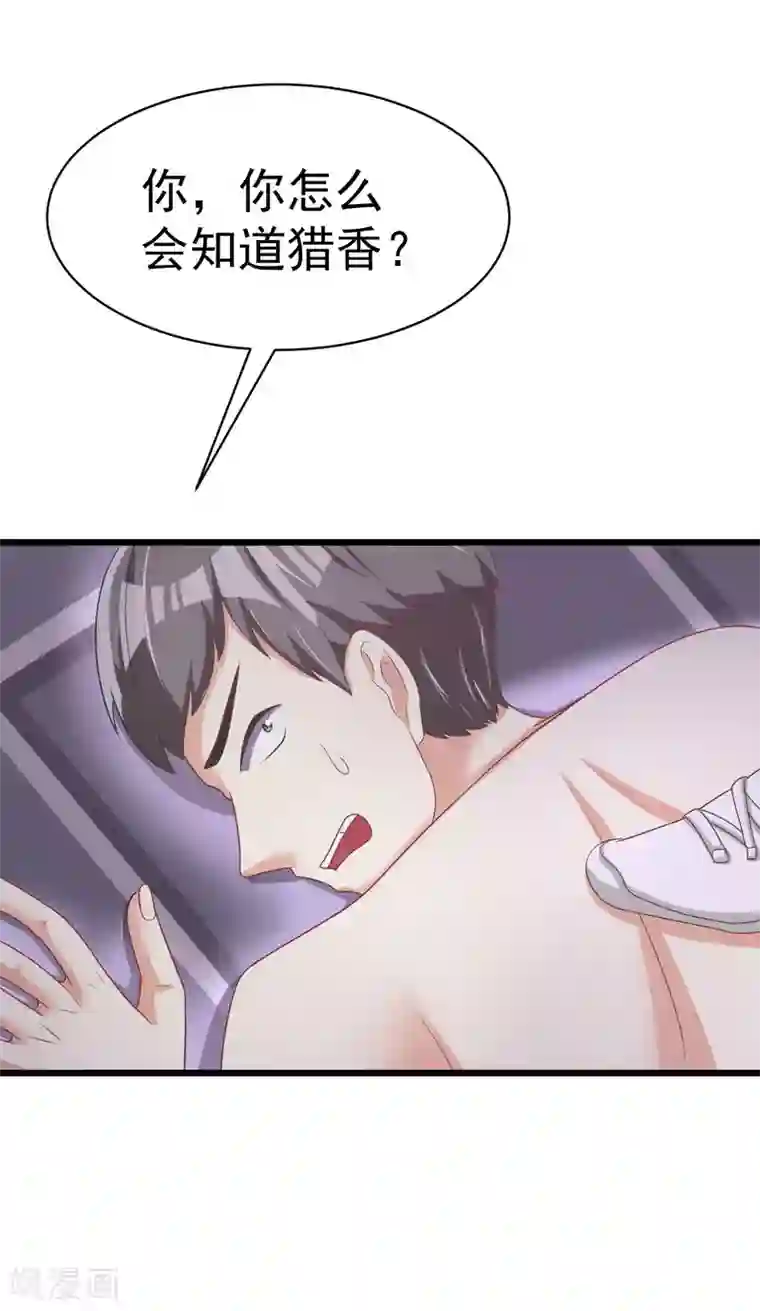 渣男总裁别想逃第31话 就应该暴打渣男一顿