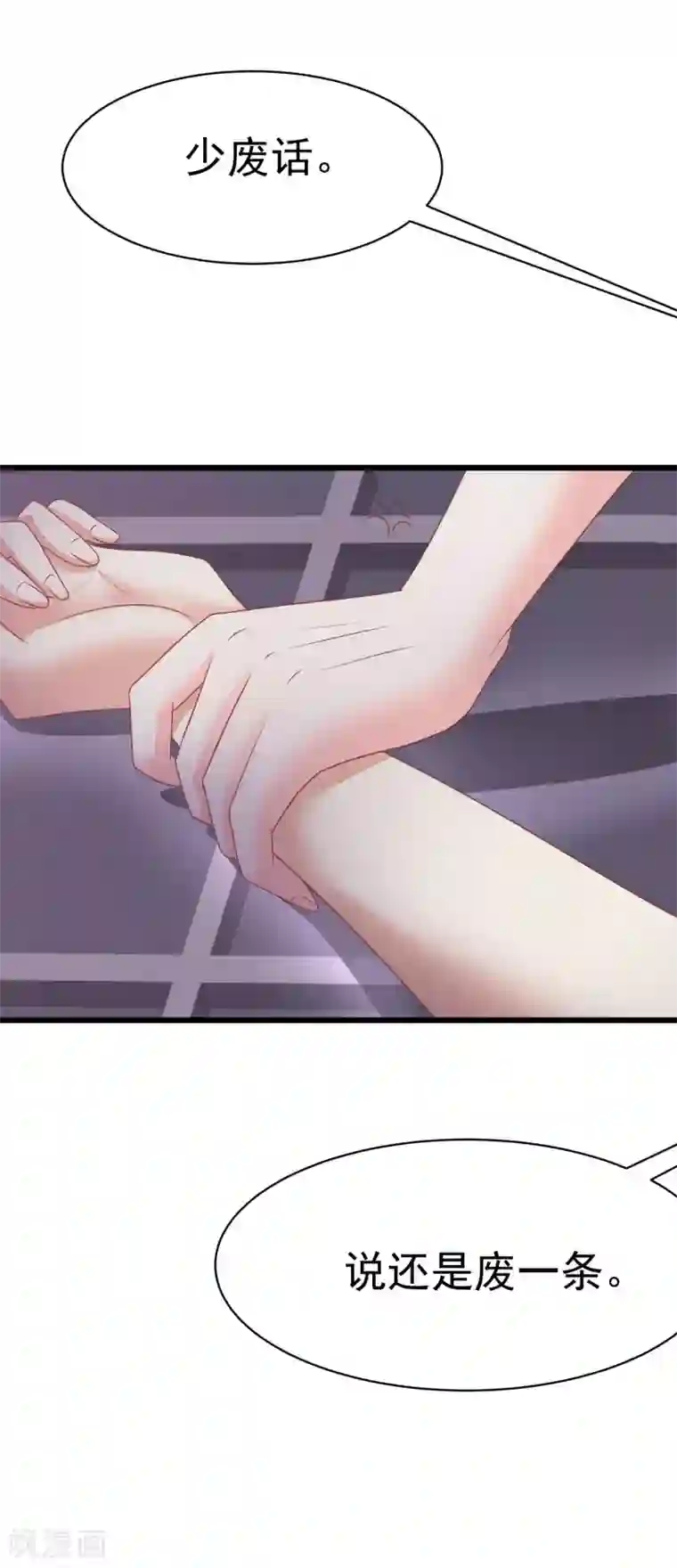 渣男总裁别想逃第31话 就应该暴打渣男一顿