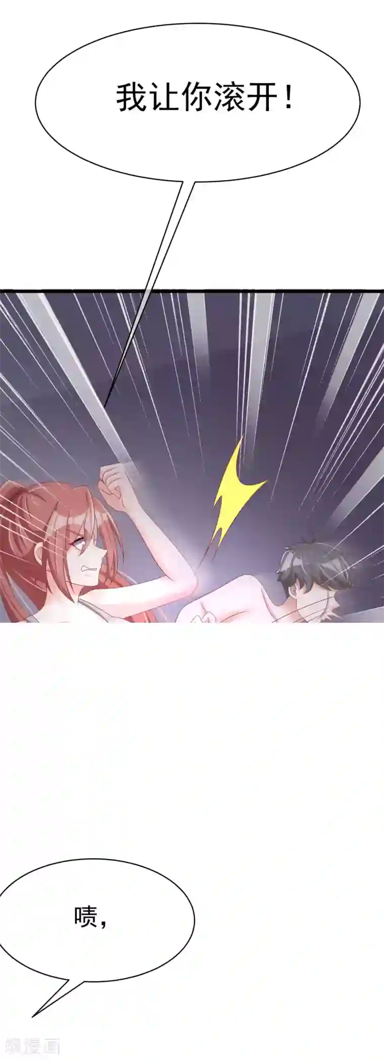 渣男总裁别想逃第31话 就应该暴打渣男一顿