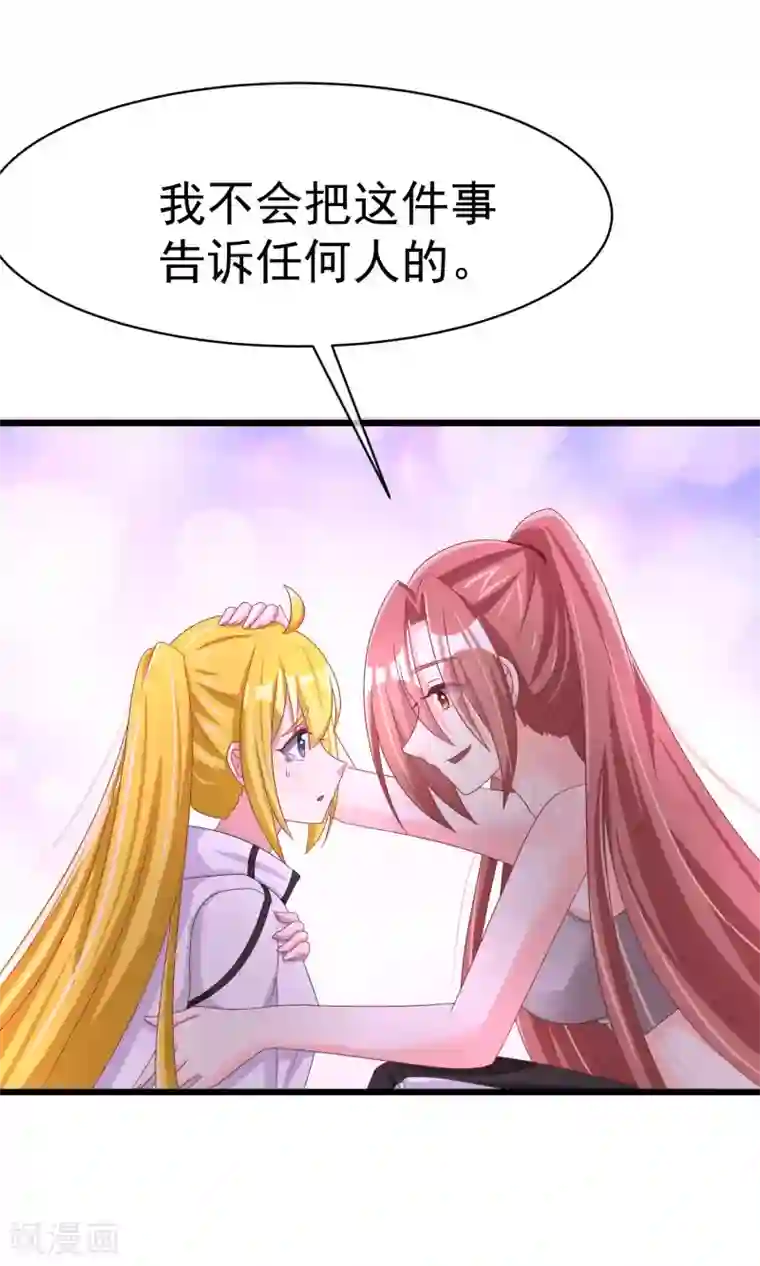 渣男总裁别想逃第32话 你就是我的女神！