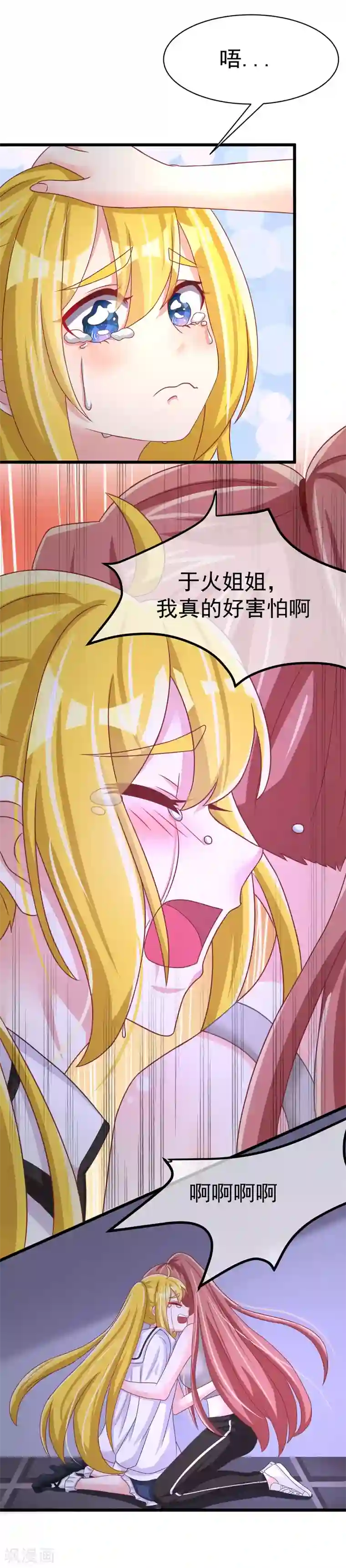 渣男总裁别想逃第32话 你就是我的女神！