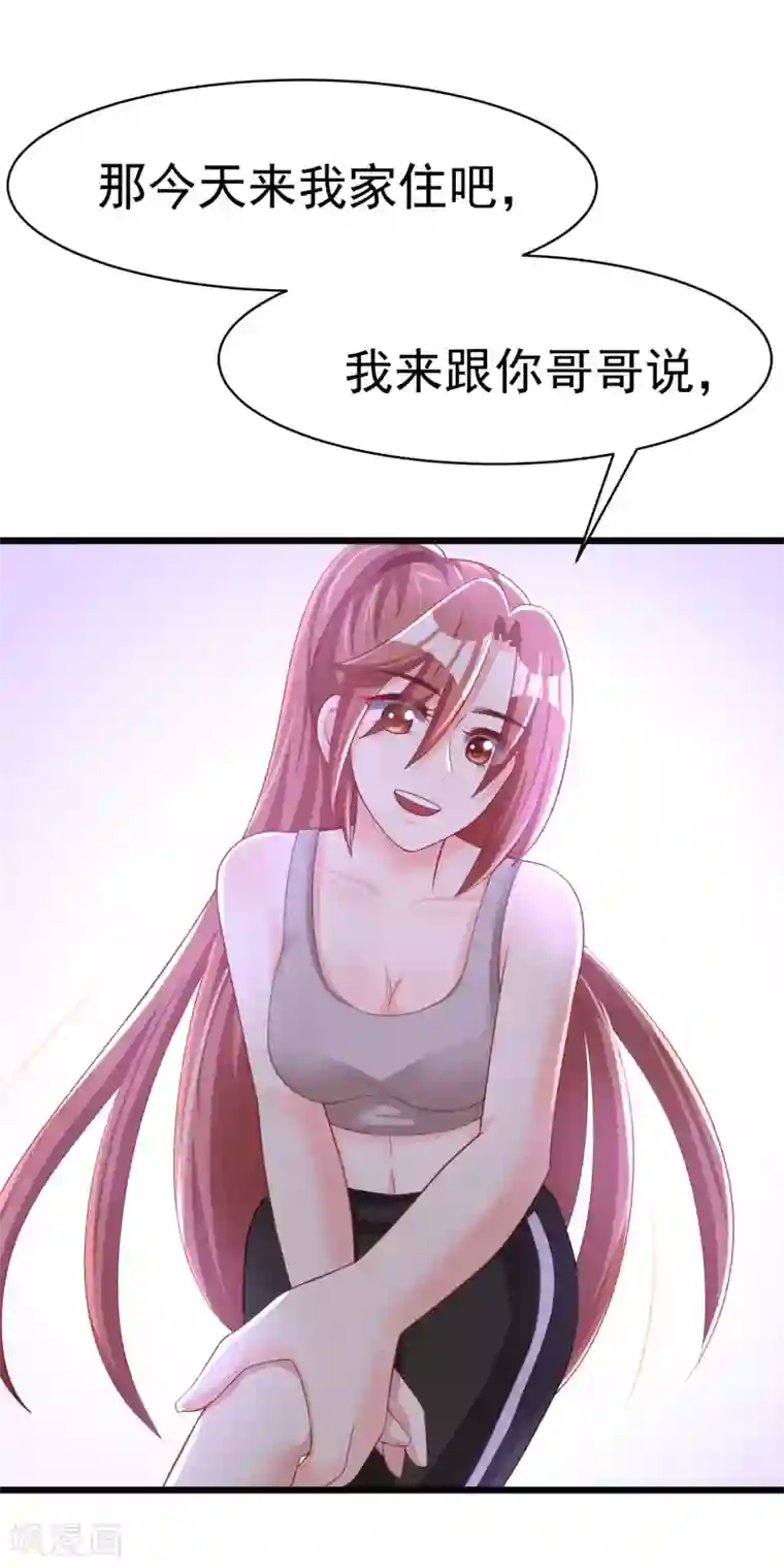 渣男总裁别想逃第32话 你就是我的女神！