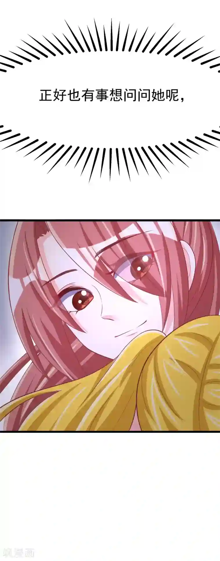 渣男总裁别想逃第32话 你就是我的女神！