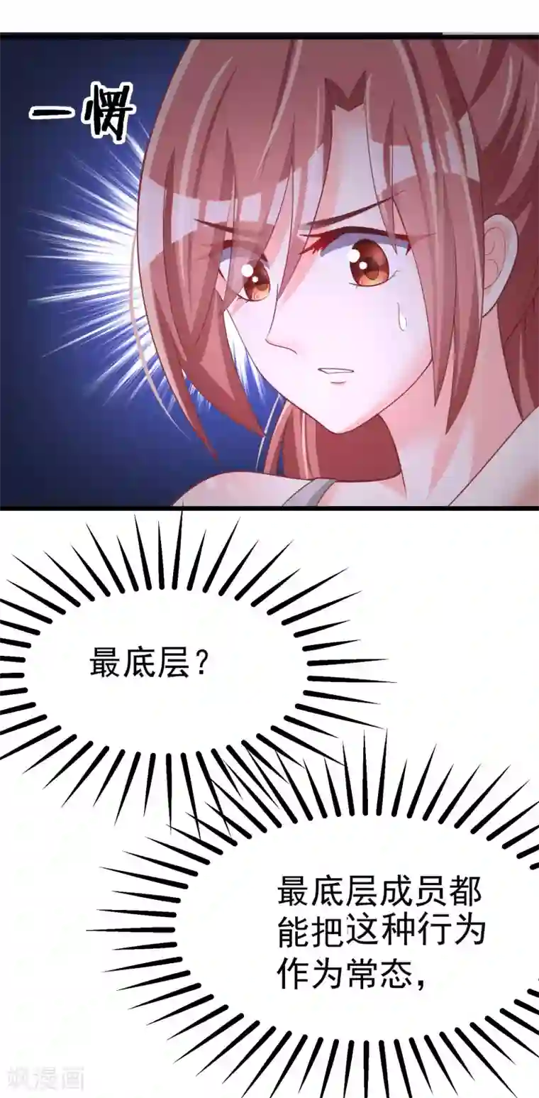 渣男总裁别想逃第32话 你就是我的女神！