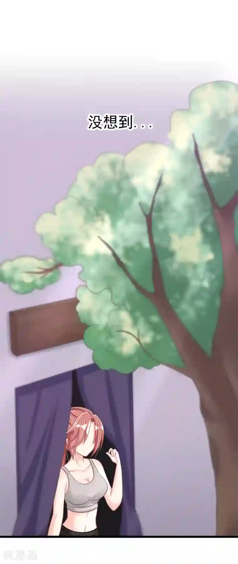 渣男总裁别想逃第32话 你就是我的女神！