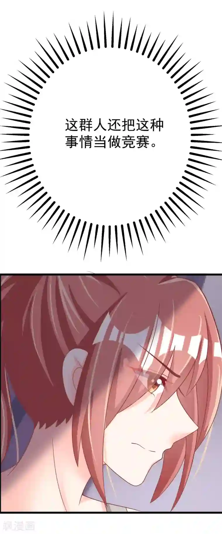 渣男总裁别想逃第32话 你就是我的女神！