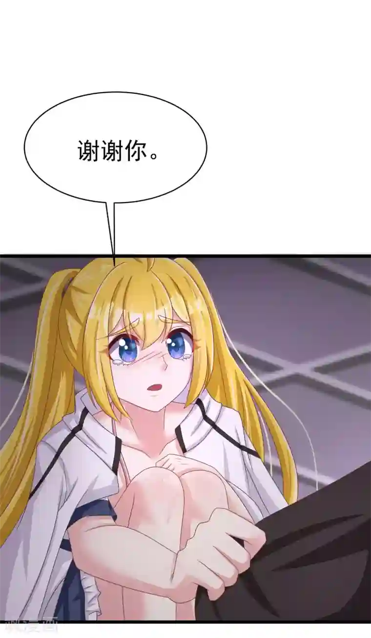 渣男总裁别想逃第32话 你就是我的女神！