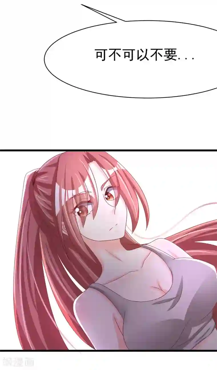 渣男总裁别想逃第32话 你就是我的女神！