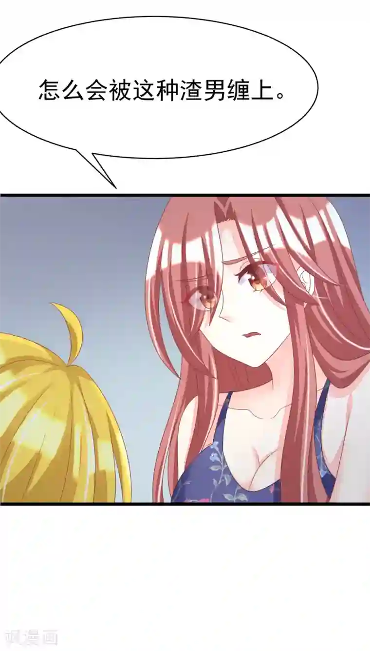 渣男总裁别想逃第33话 人畜无害则要更小心