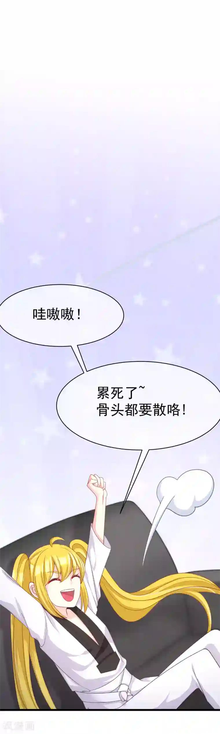 渣男总裁别想逃第33话 人畜无害则要更小心