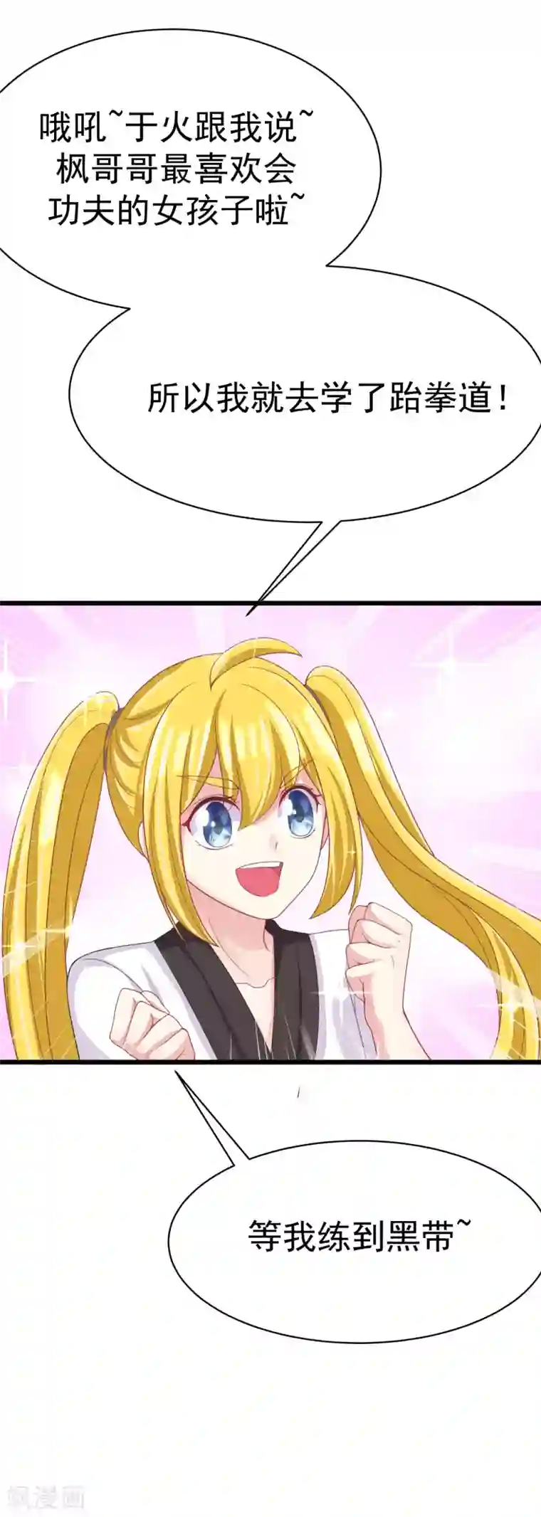 渣男总裁别想逃第33话 人畜无害则要更小心