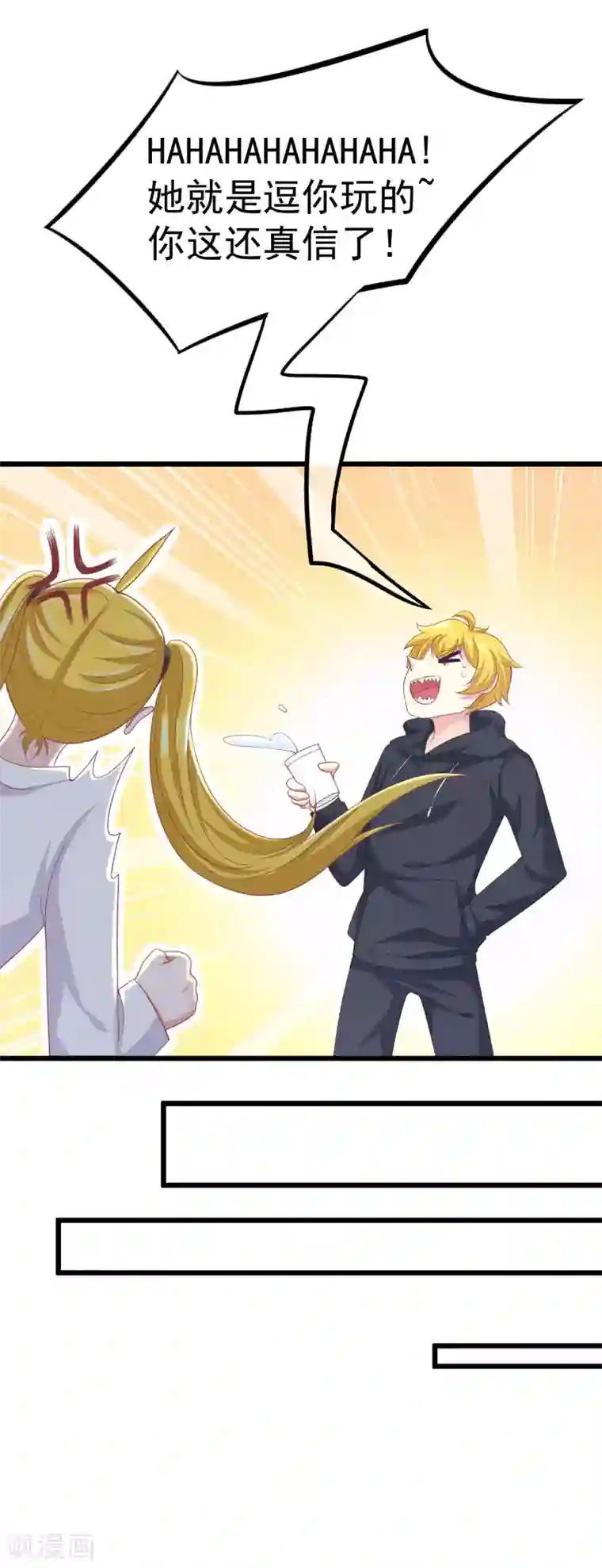 渣男总裁别想逃第33话 人畜无害则要更小心