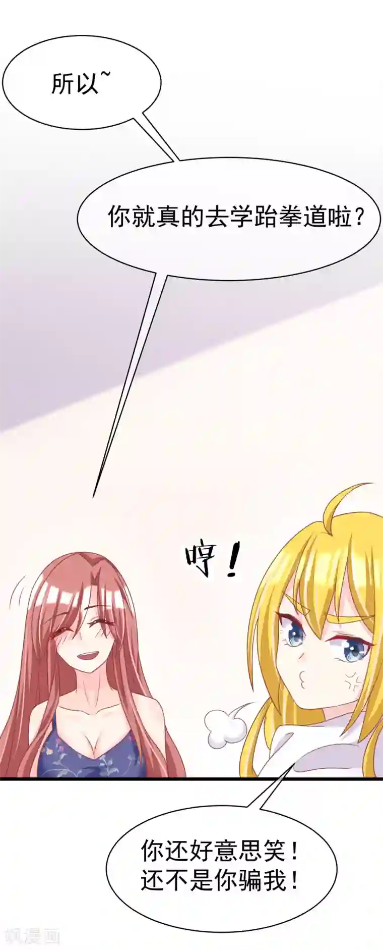 渣男总裁别想逃第33话 人畜无害则要更小心