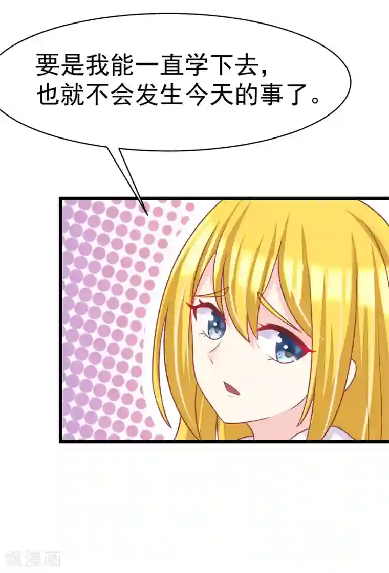 渣男总裁别想逃第33话 人畜无害则要更小心