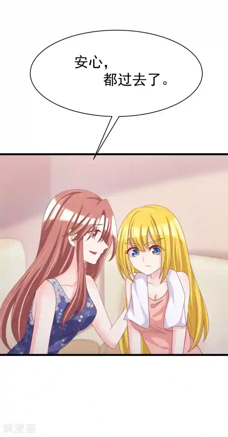 渣男总裁别想逃第33话 人畜无害则要更小心