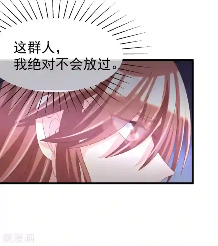 渣男总裁别想逃第33话 人畜无害则要更小心