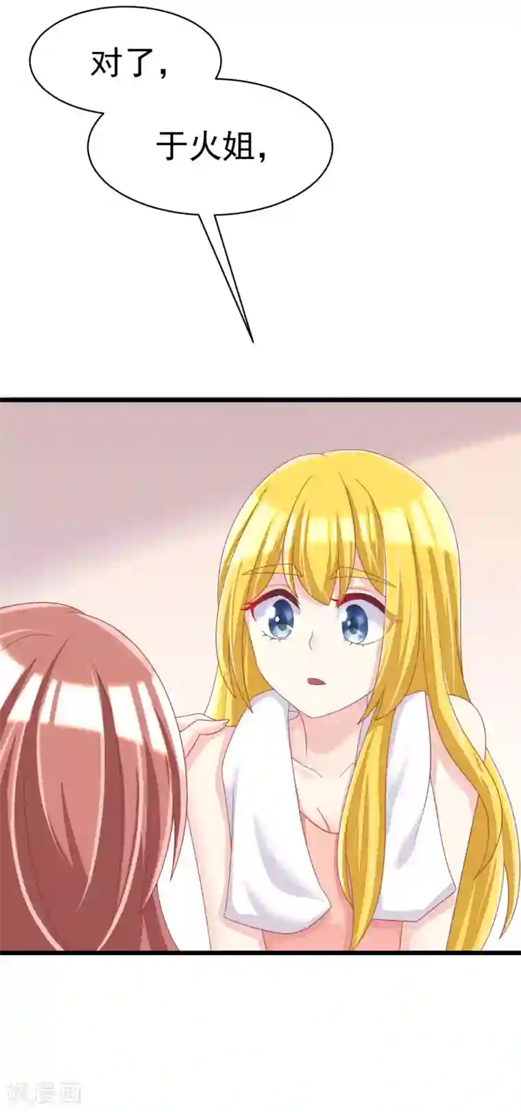 渣男总裁别想逃第33话 人畜无害则要更小心