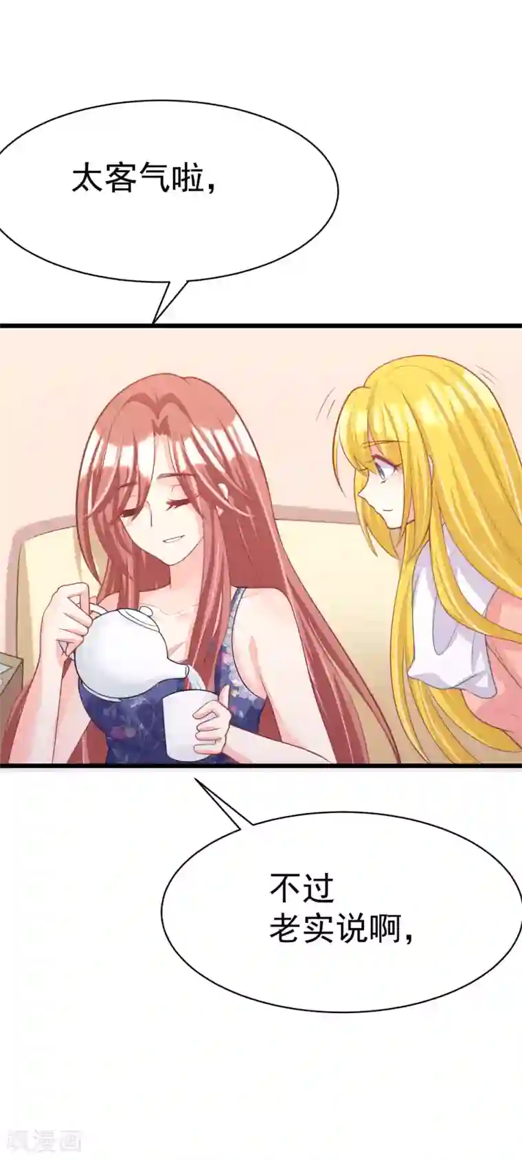 渣男总裁别想逃第33话 人畜无害则要更小心