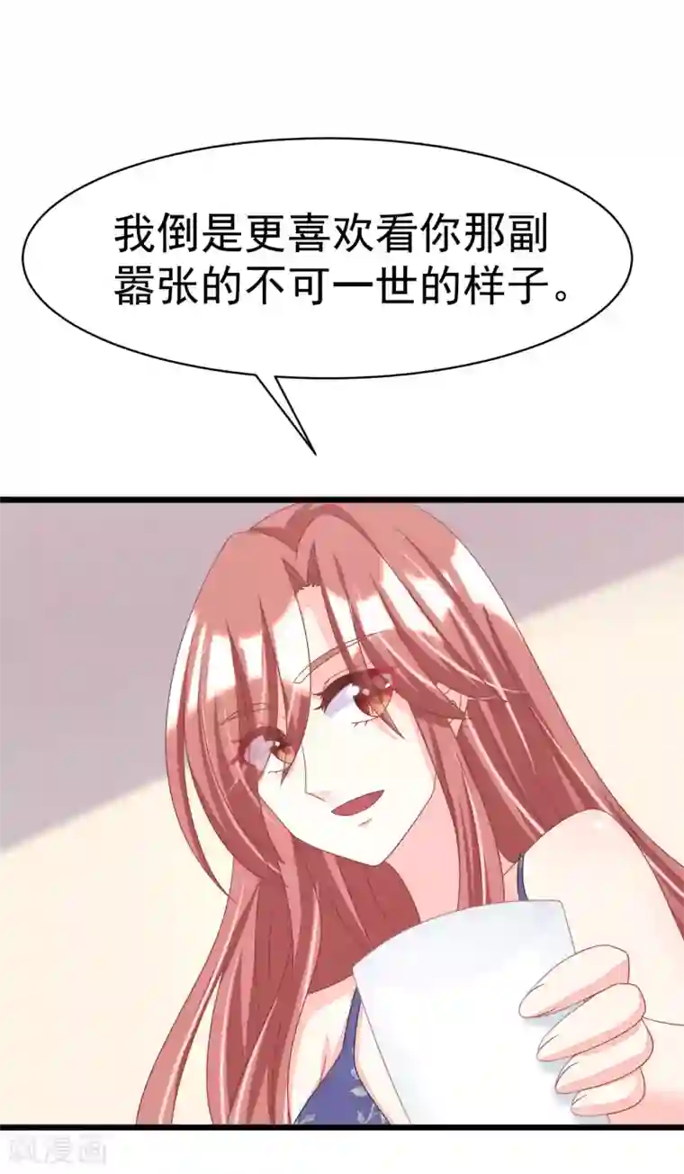 渣男总裁别想逃第33话 人畜无害则要更小心