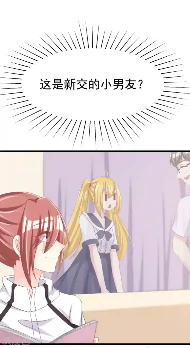 渣男总裁别想逃第34话 丧心病狂的渣男游戏