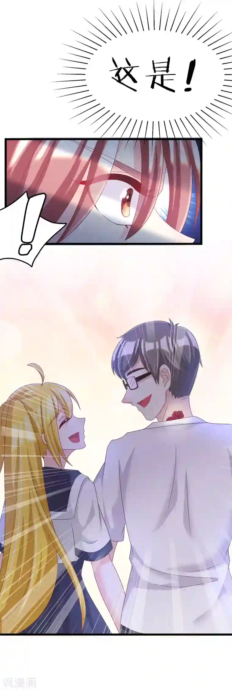 渣男总裁别想逃第34话 丧心病狂的渣男游戏