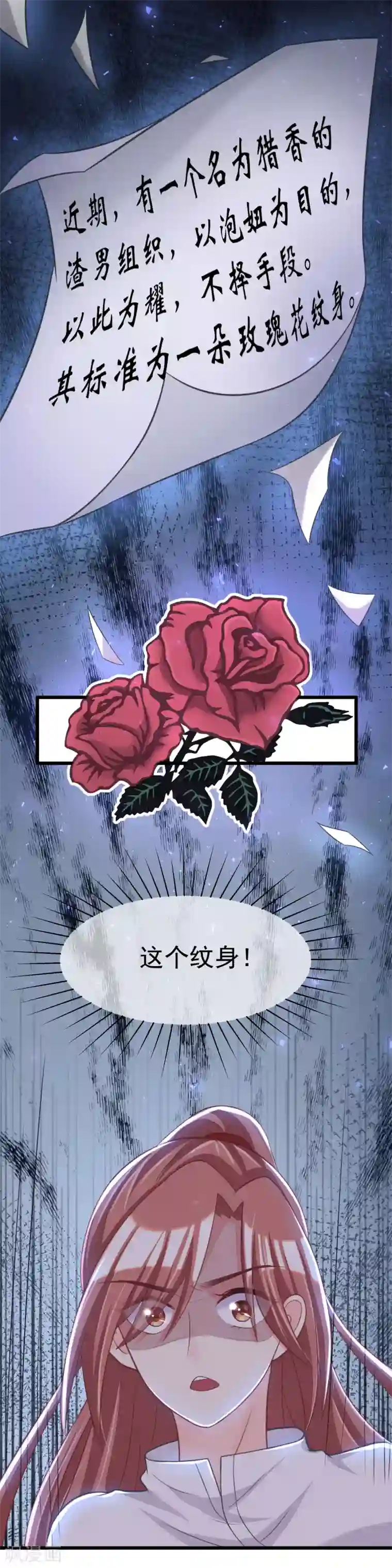 渣男总裁别想逃第34话 丧心病狂的渣男游戏